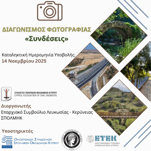 Photo competition flyer Photo competition flyer
