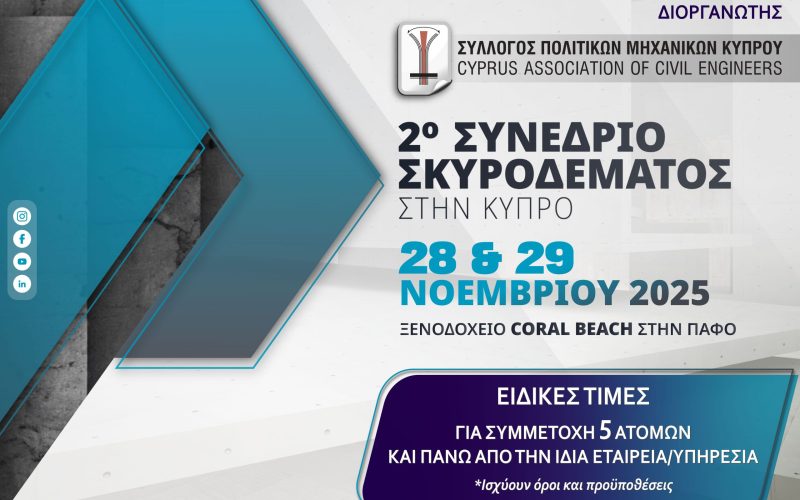 ΣΠΟΛΜΗΚ post group special prices Banner-01