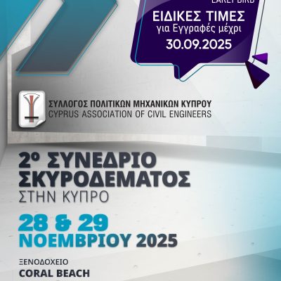 ΣΠΟΛΜΗΚ post Ειδικές Τιμές-01 ΣΠΟΛΜΗΚ post Ειδικές Τιμές-01